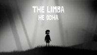 The Limba - Не Одна